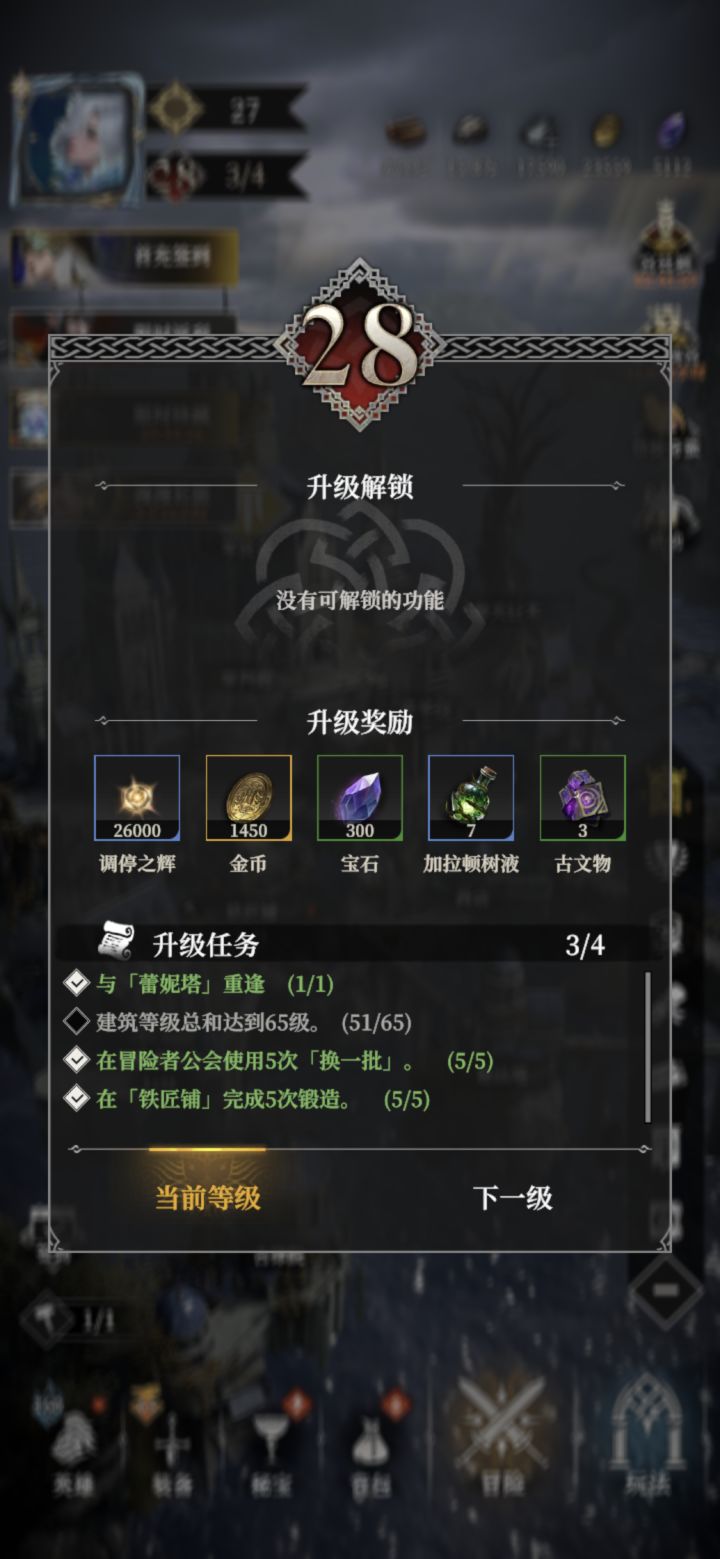 0氪伤不起啊，实在不舍得花钻买时间截图