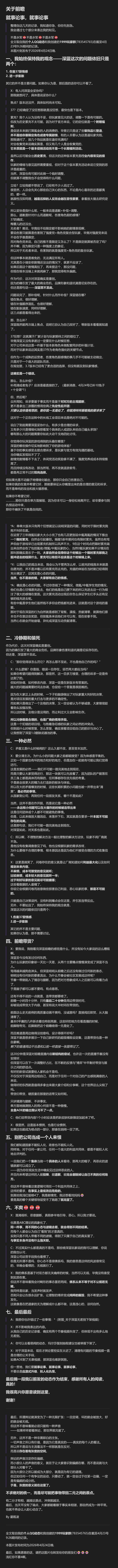 关于前瞻，我想说的一图流截图