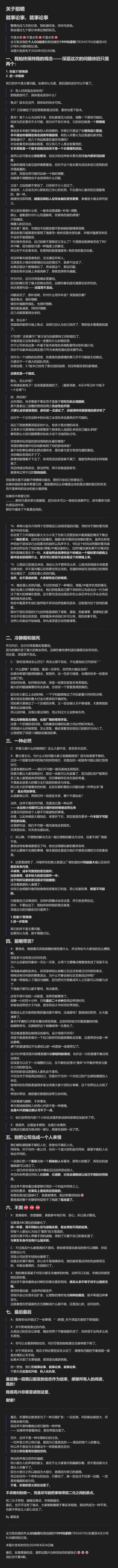 关于前瞻，我想说的一图流
