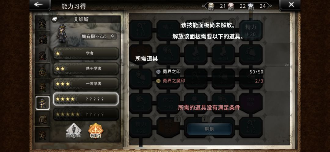 艾维斯咋升到四星啊 2