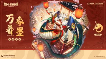 【新增皮肤】春暖迎新系列 库库尔坎-万象着墨