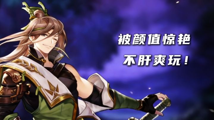 《三国志：幻想大陆》，重新定义三国审美，不肝不氪也能爽玩截图