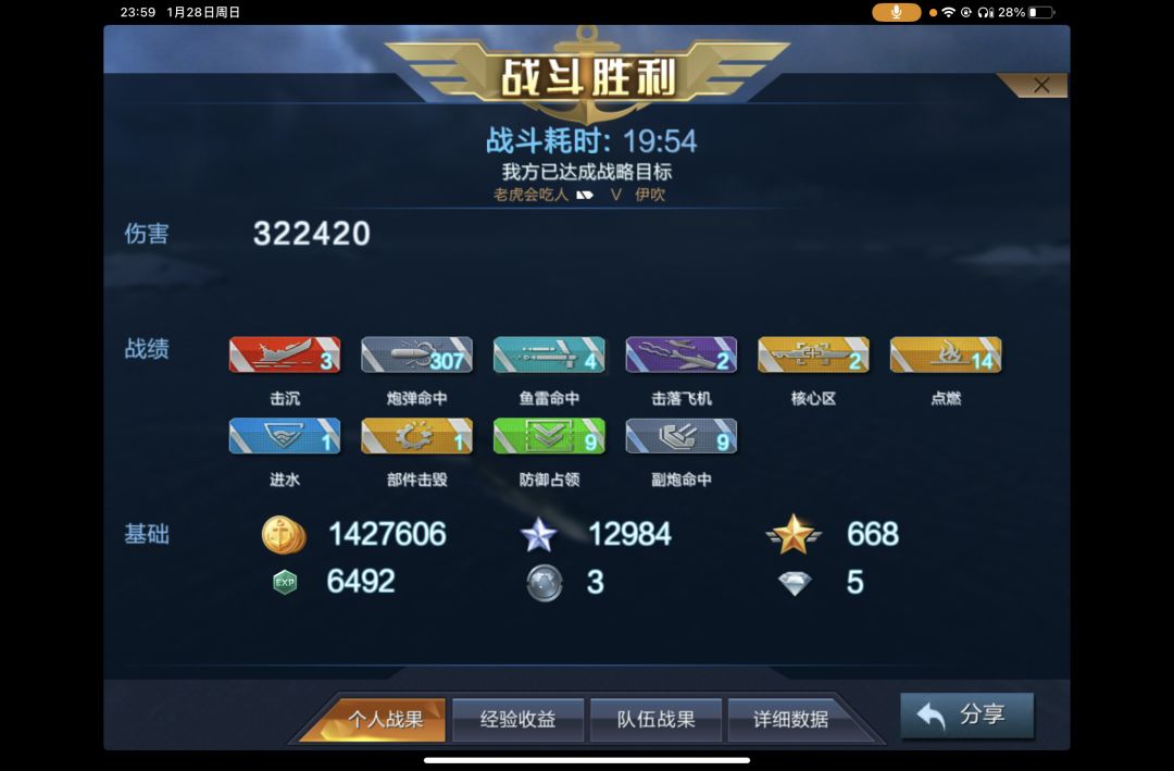 冲的最爽的一集 1