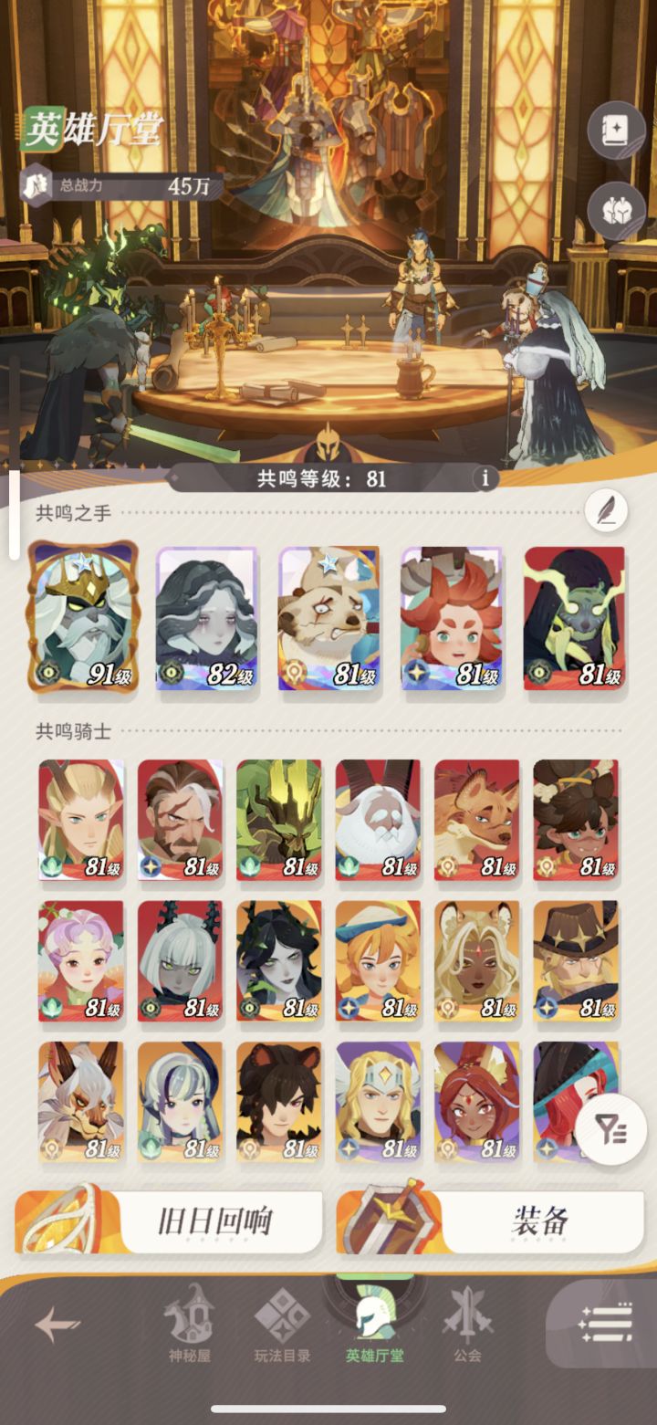 骨王巅峰➕了,心愿单换什么,有推荐吗截图