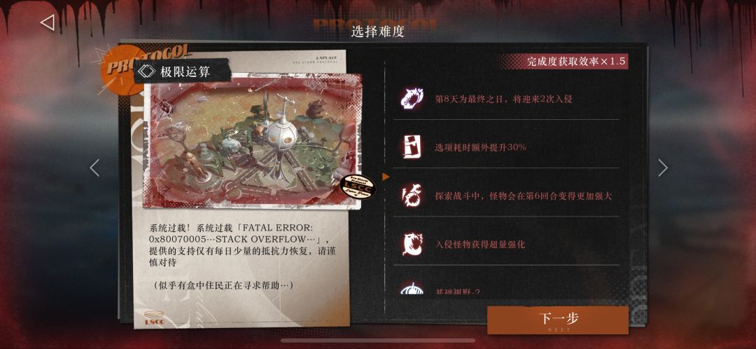 雨前漫游指南，隐藏结局简易流程截图