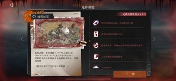 雨前漫游指南，隐藏结局简易流程