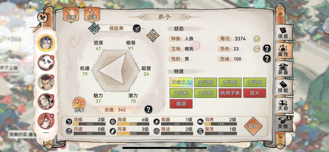 零氪要不要换五行 3