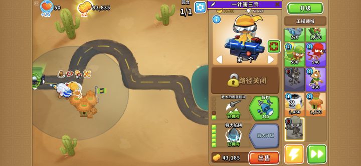 气球陷阱能收到 财源滚滚和猴镇的加成吗截图
