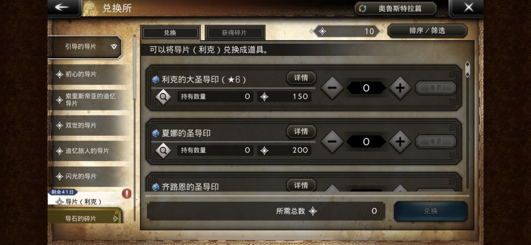 结束战斗 2