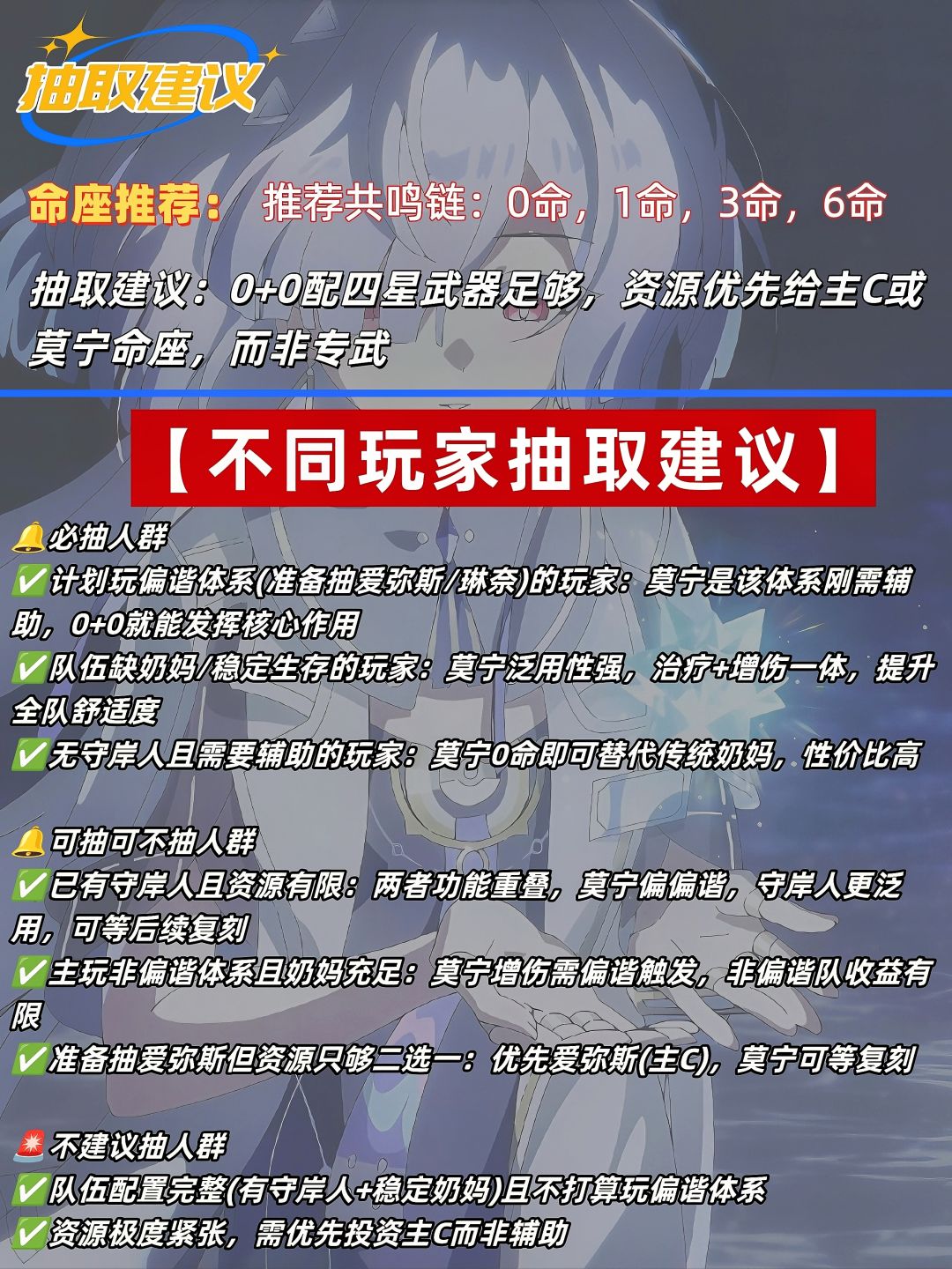 鸣潮V3.0莫宁一图流攻略 2