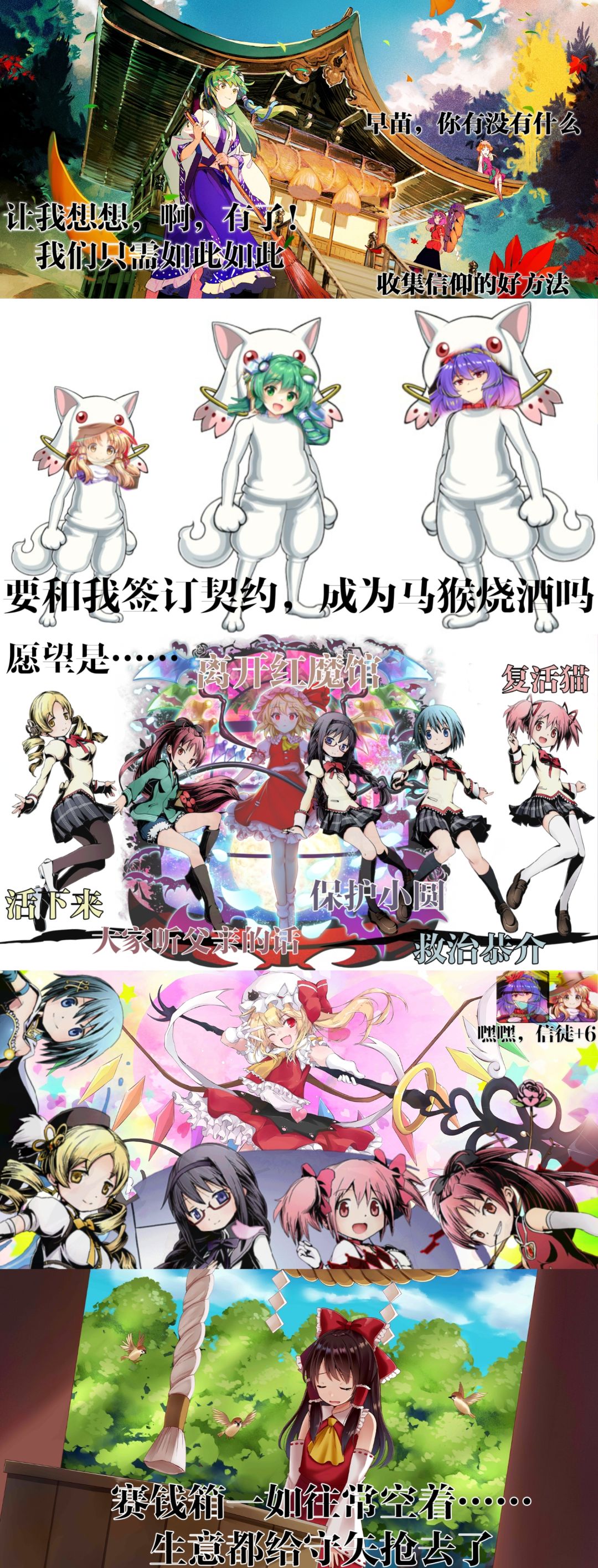 震惊!某神社为了收集信仰,竟然对花季少女 1