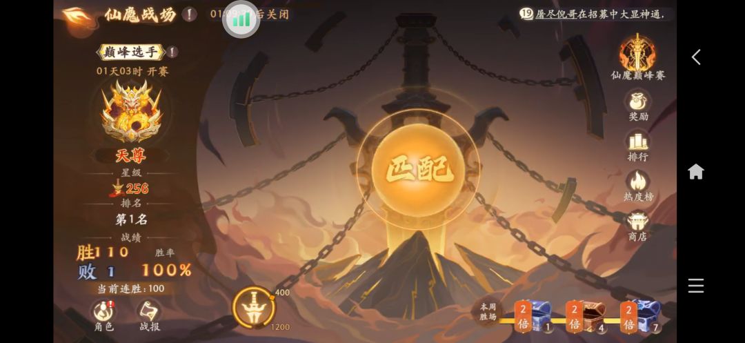 新成就已解锁 2