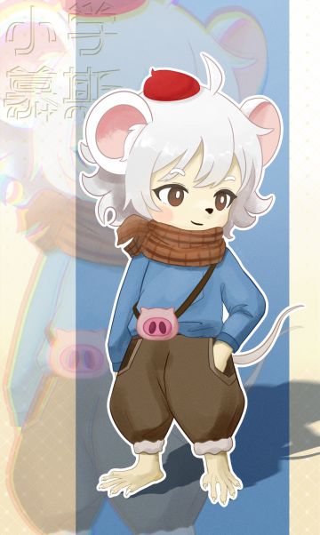 ◀皮肤拟人▶ 小学慕斯