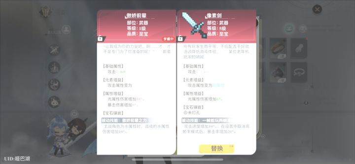这游戏装备真的能看清楚字吗？截图