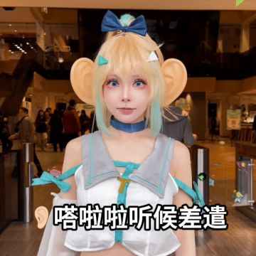 TapTap制造丨太好了，是表情包！👂🏻嗒啦啦竖起耳朵听候差遣~