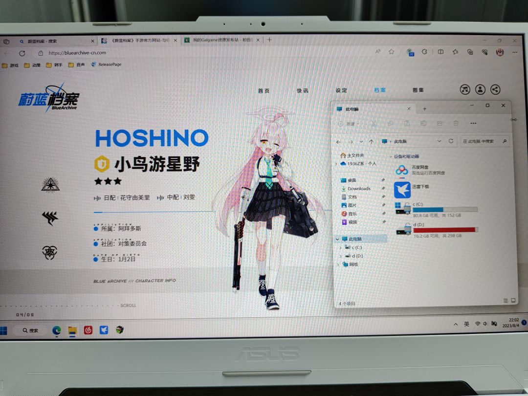 那种事情不要啊😭😭 1