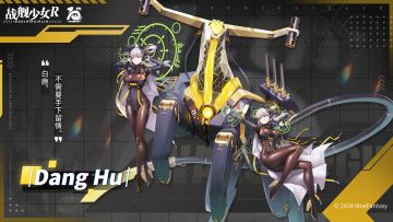 Dang Hu —— 敌舰预告