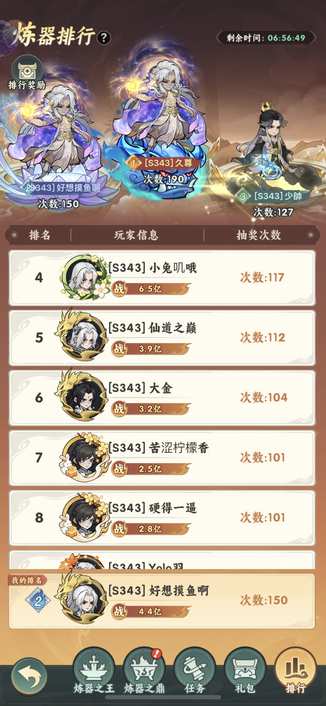 起号第八天 7