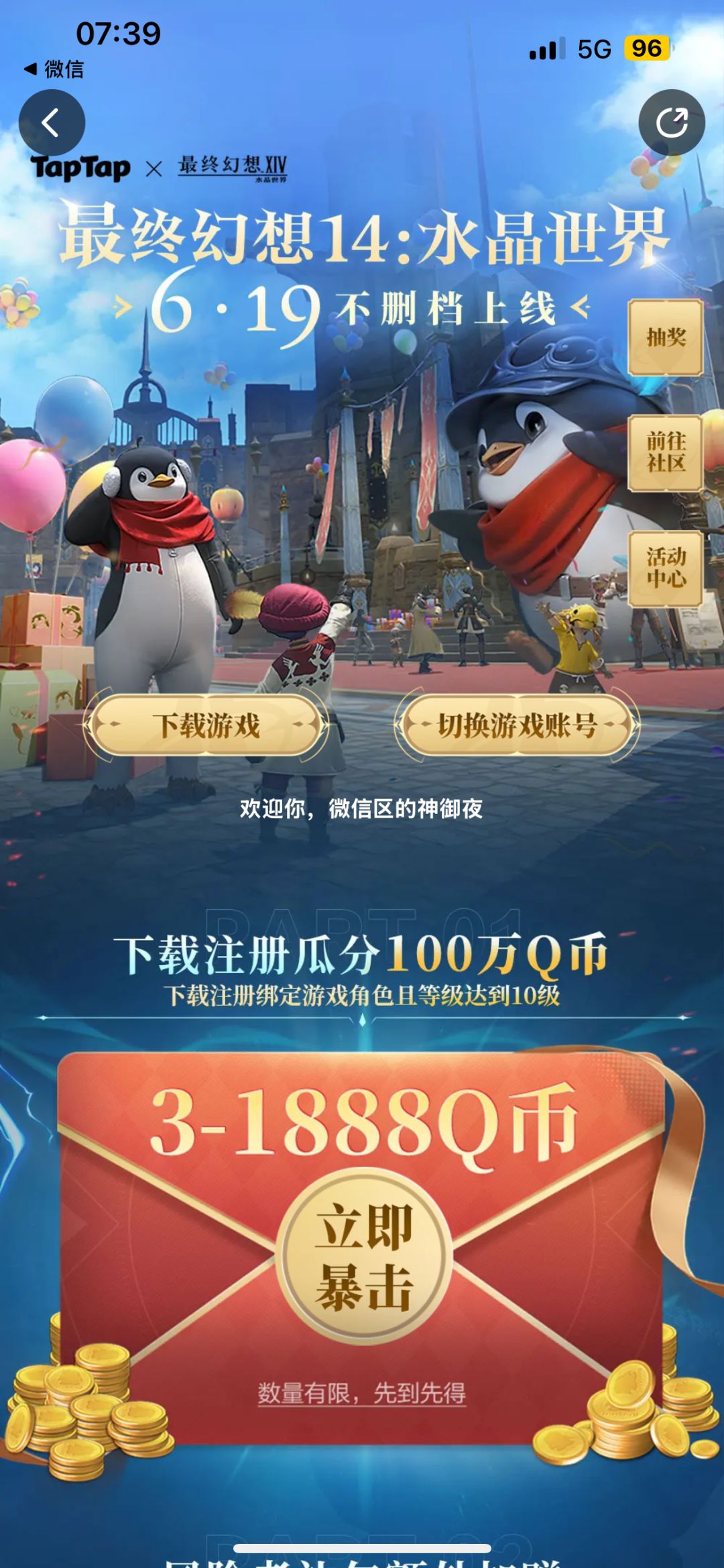 独角兽领取不了 2