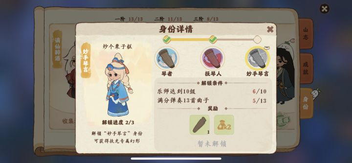 如何拯救手残党？截图