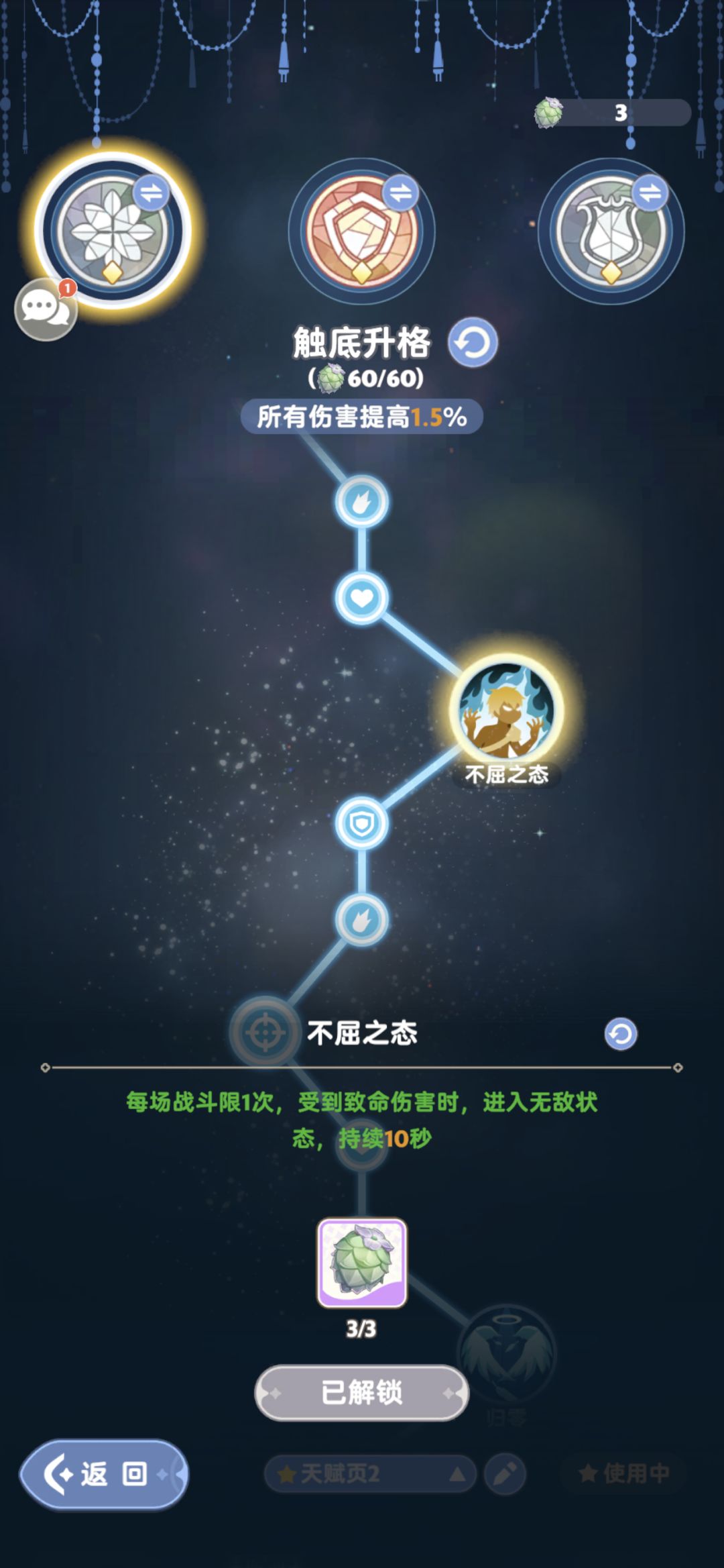 这两个是不是只触发一个啊 2