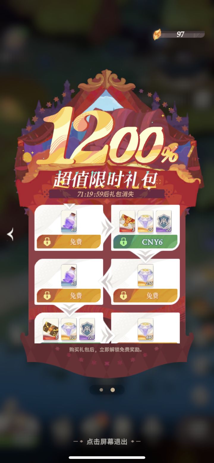 新人进来,氪了25天答疑截图