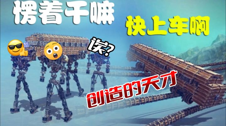 《围攻》搭机械砸城堡!自由创造+破坏,史低5.8元冲~截图