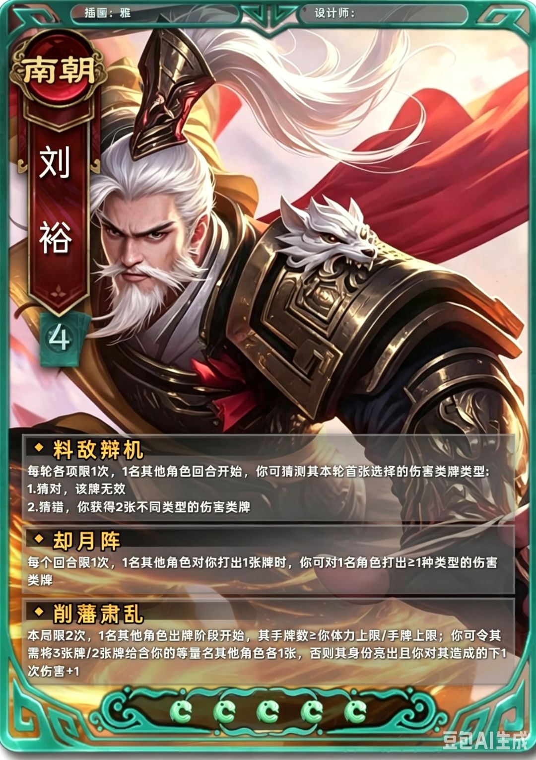 南朝开国皇帝 1