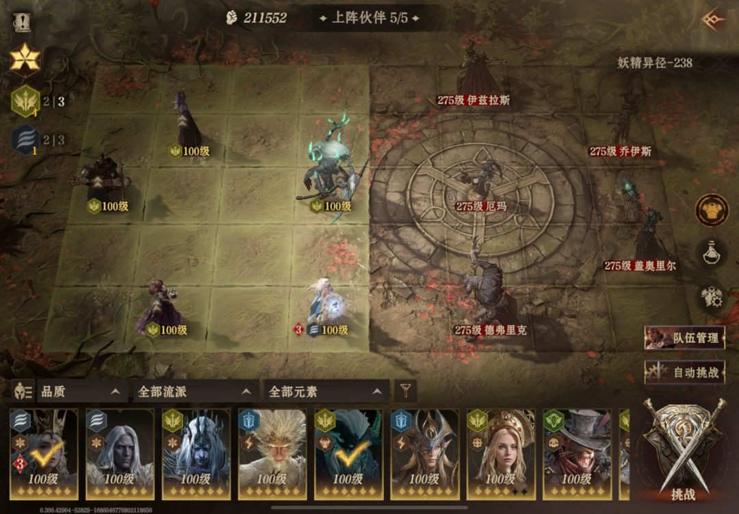 龙息神寂妖精异径237层过法分享 2