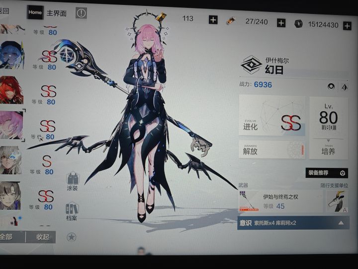 小梅闪避追击截图
