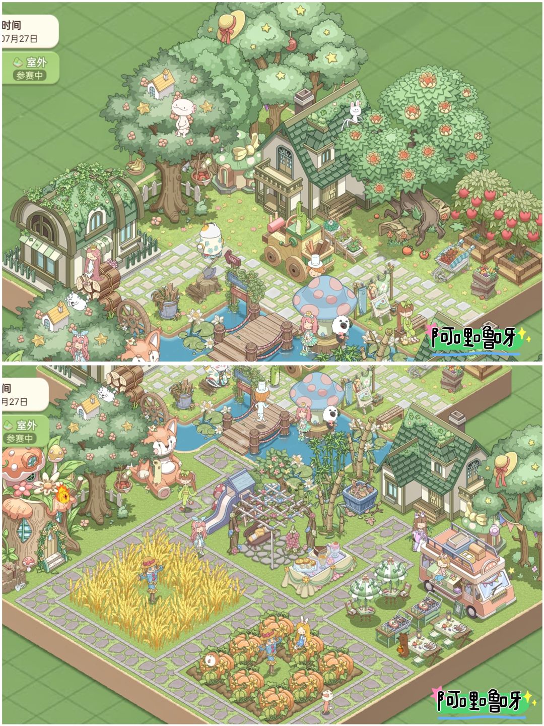 #梦幻的城布局大赛#【农家乐】吃喝玩乐 2