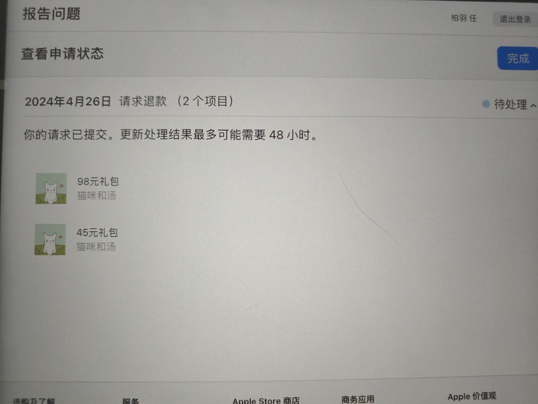 以为买了免广就可以玩的舒服的排雷贴 6