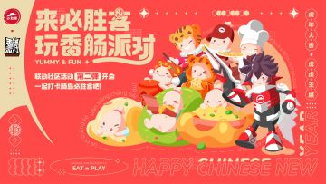 已开奖｜【香肠派对×必胜客】联动社区活动第二弹：打卡肠岛必胜客！