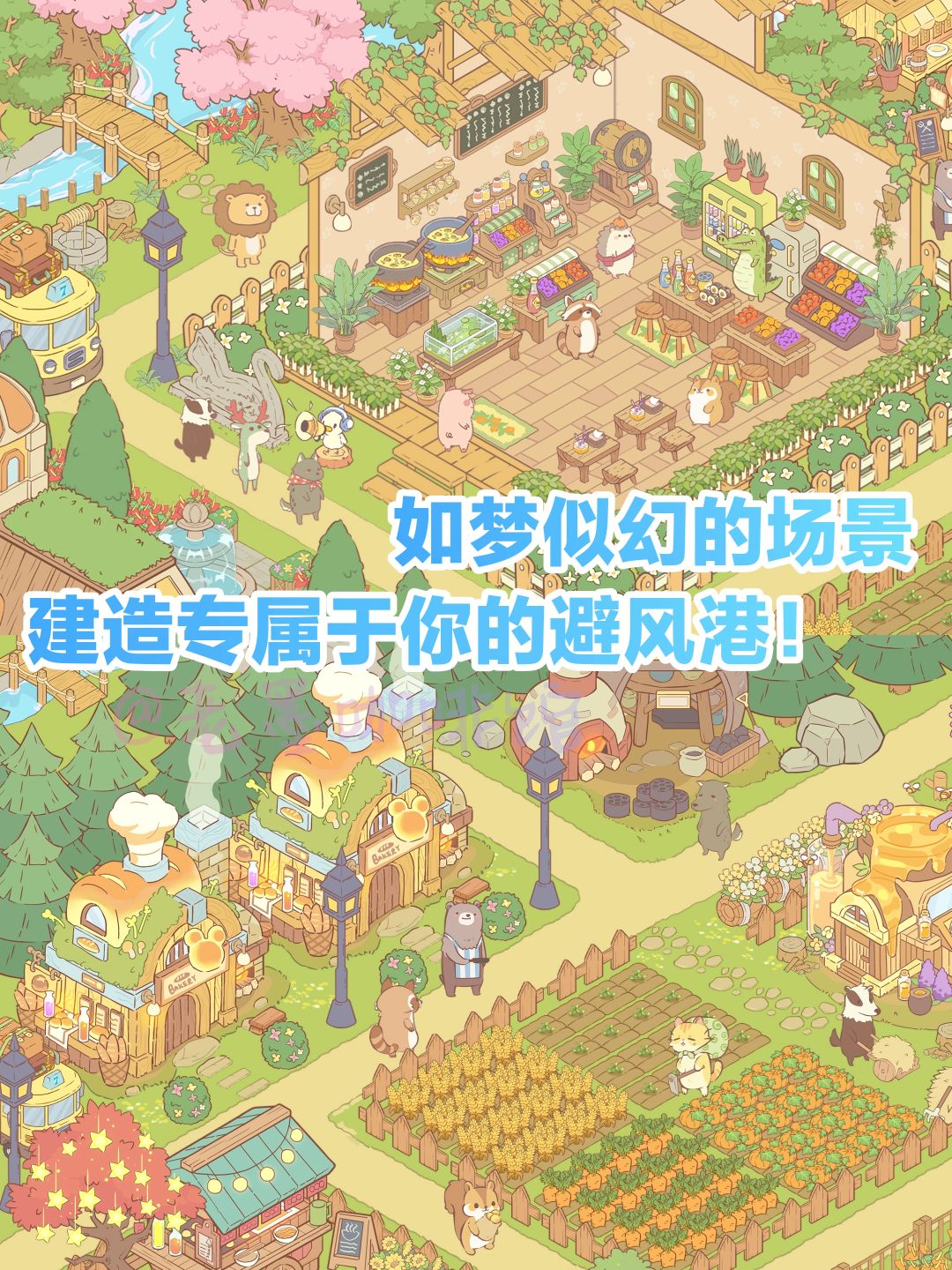 冬日生存‼️超萌新游安利😺模拟经营🌿治愈种田 2