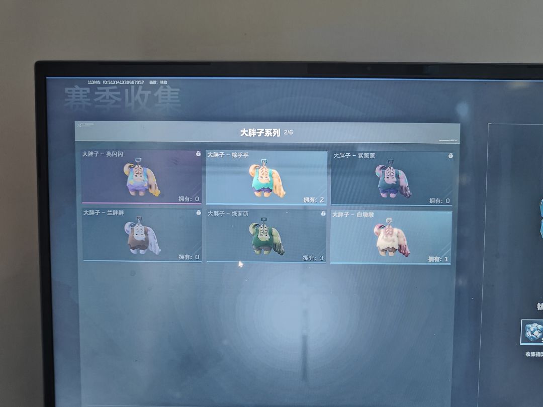 挂件互换 2
