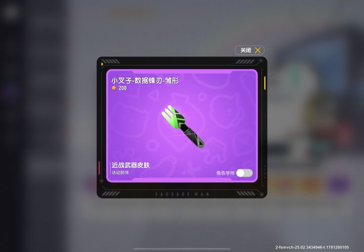 SS25废案回归截图