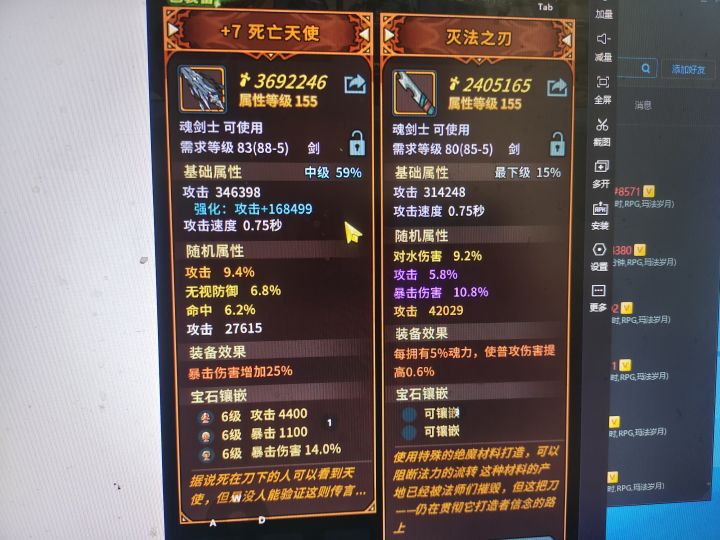 选哪个好,求大佬指导截图