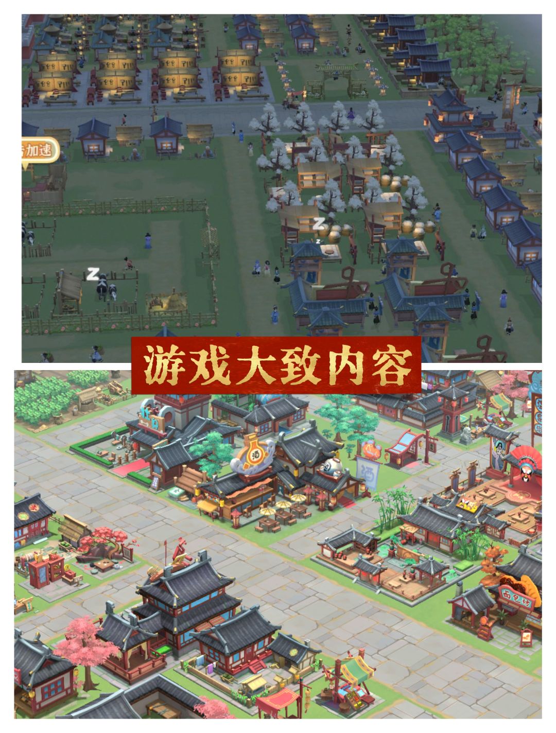《从前有条街》预下载已经开启 3