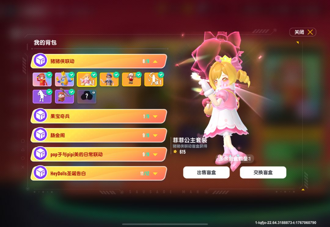 有交换的没 3