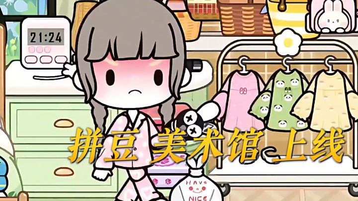 拼豆店美术馆双上线,从饰品到名画都能做,创意玩法没有边界截图