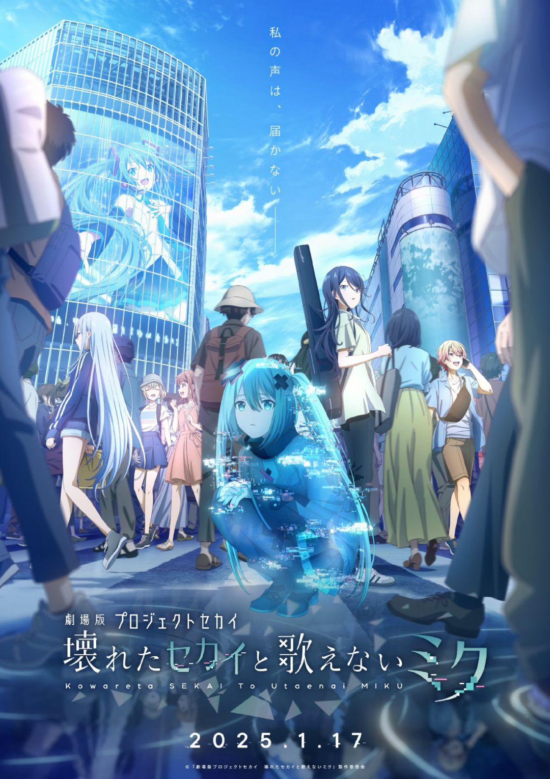 《Project Sekai》剧场版动画明年1月上映 2