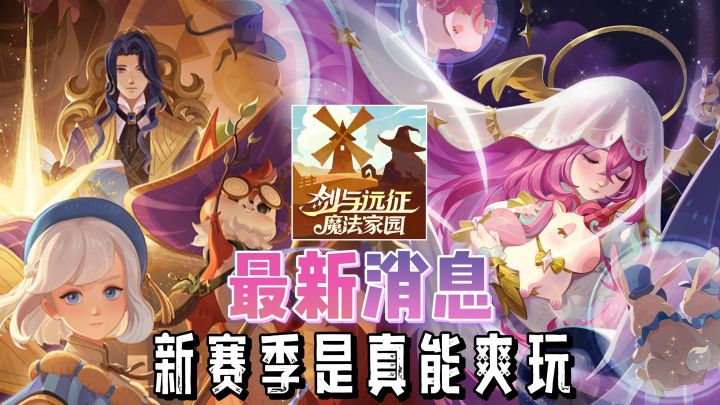不是？现在萌新都吃这么好的吗！新赛季随便玩？截图