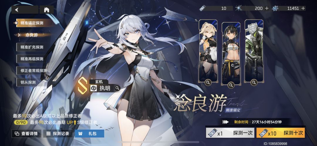 萌新请教一下抽卡什么机制 1