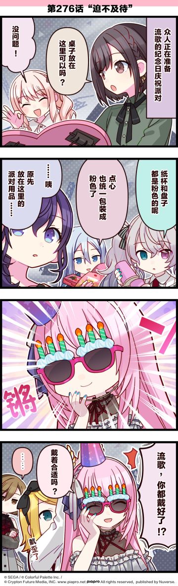 「世界」剧场 四格漫画