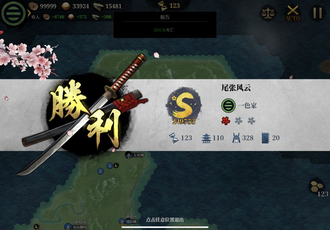 统一大业(持续更新) 1