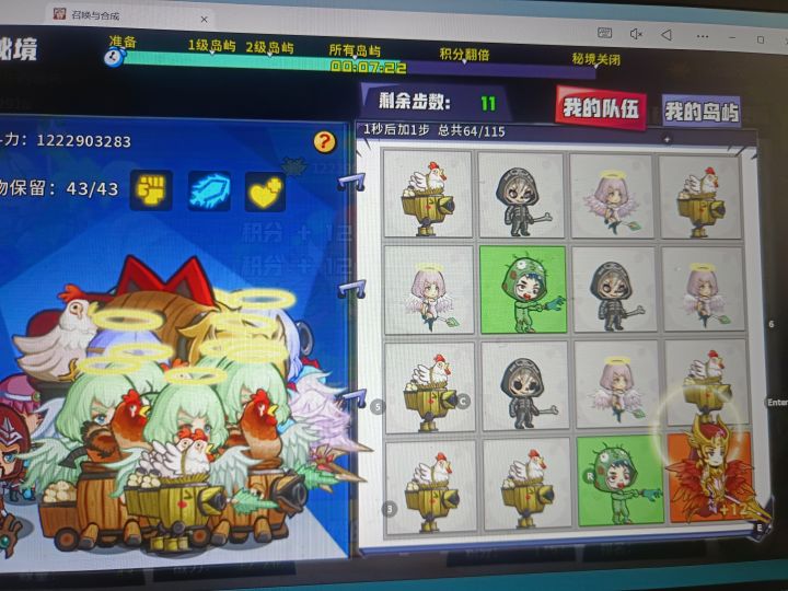 要不是前面拖错了两步,感觉还能快一点截图