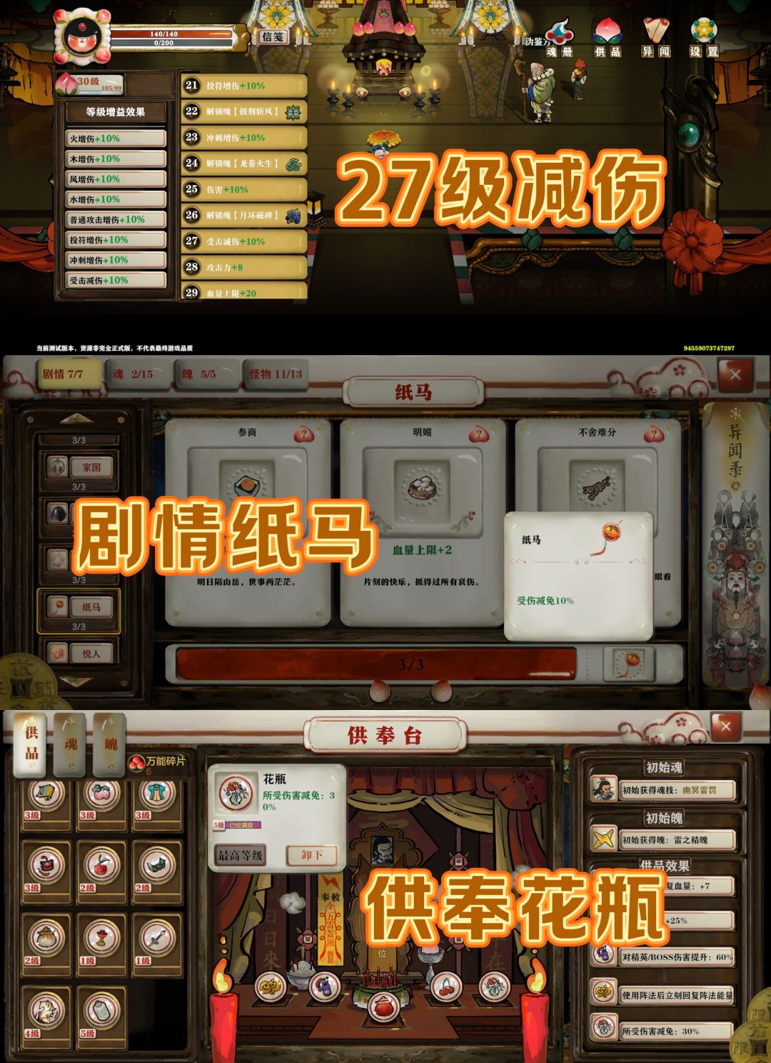 无敌公式已成,代号:斩泉水洗澡 3