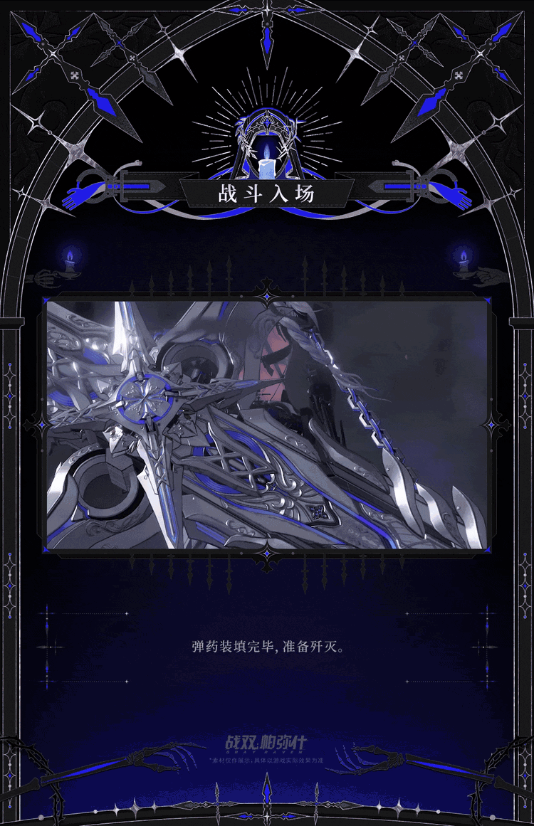 【阿德莱德·破渊 特效涂装 | 禁隙摧厄】 4