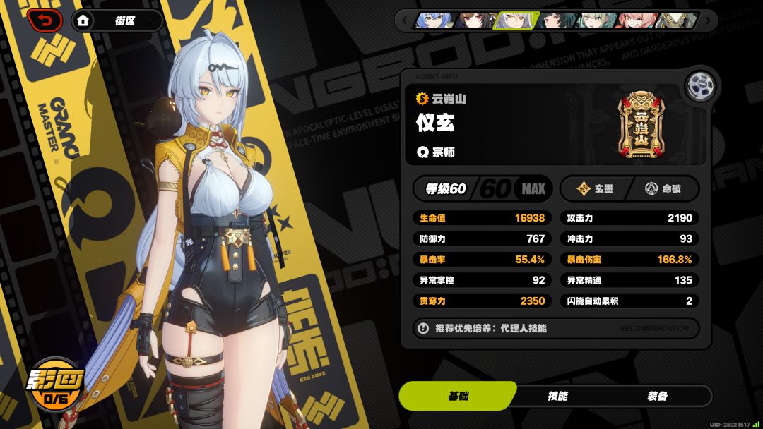 防卫战萌新请教 3