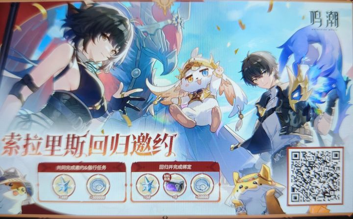 回归邀请码截图